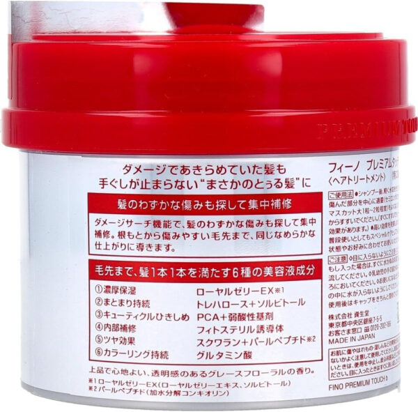 Three Fino Premium Touch penetration Essence Hair Mask 230g - Image 4