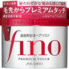 Shisedio Premium Touch Hair Mask - 8.1 oz by Shiseido