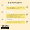 COSRX Vitamin C23 Serum 20ml - Image 6