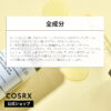 COSRX Vitamin C23 Serum 20ml - Image 9